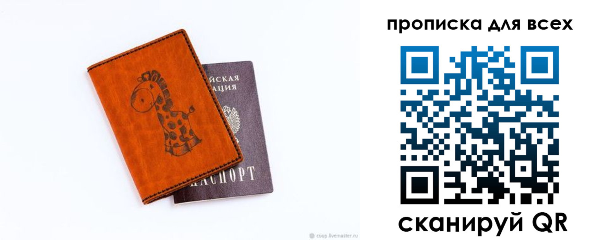 прописка в квартире в Ступино