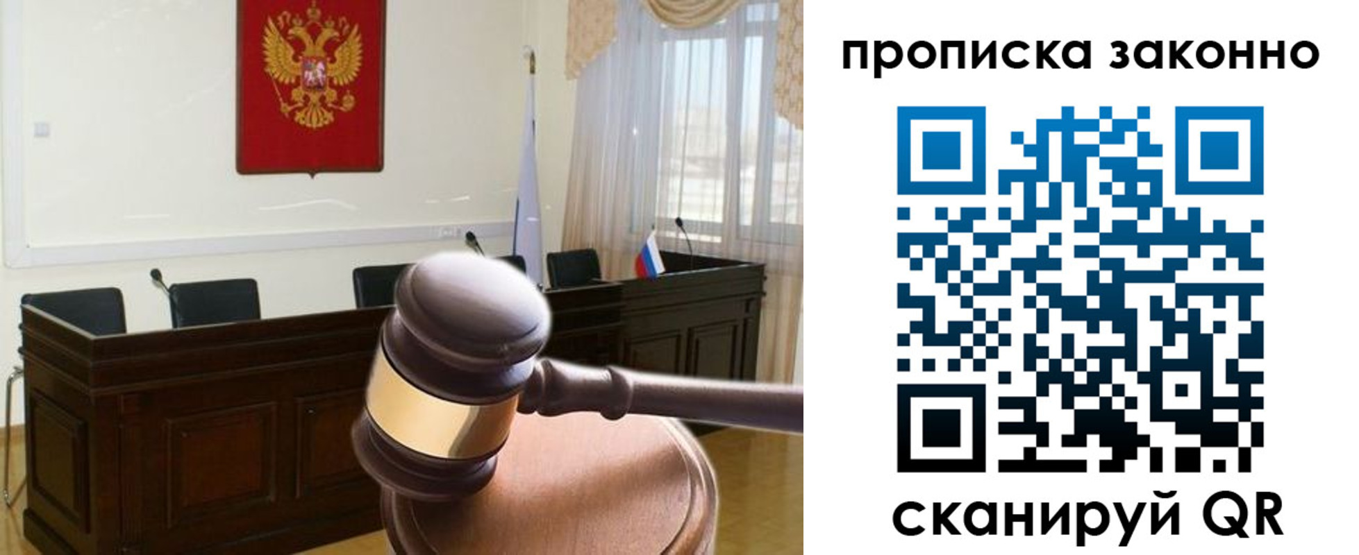 прописка от собственника в Ступино