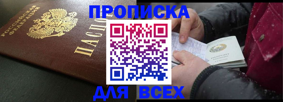 временная регистрация в квартире в Ступино