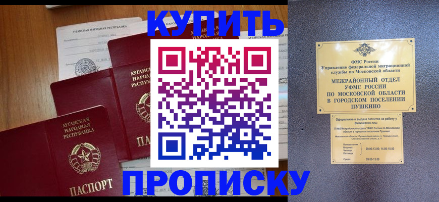 прописка в квартире в Ступино