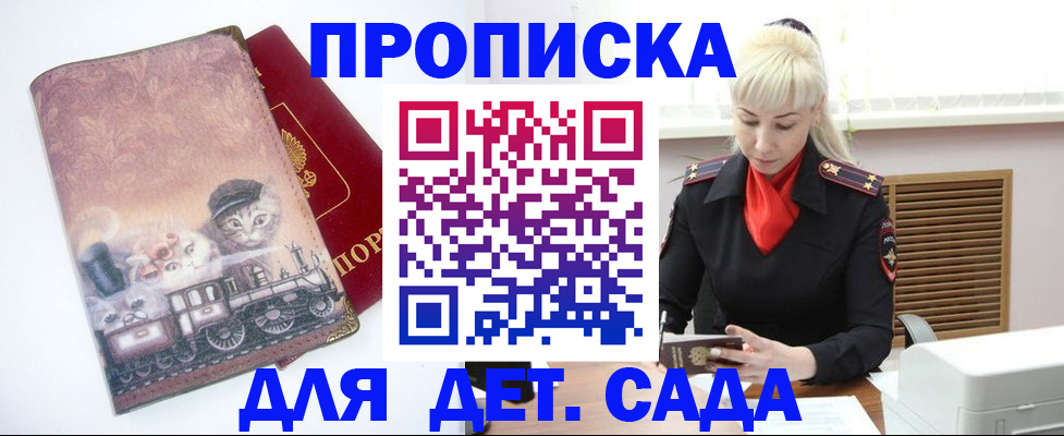 временная регистрация в квартире в Ступино