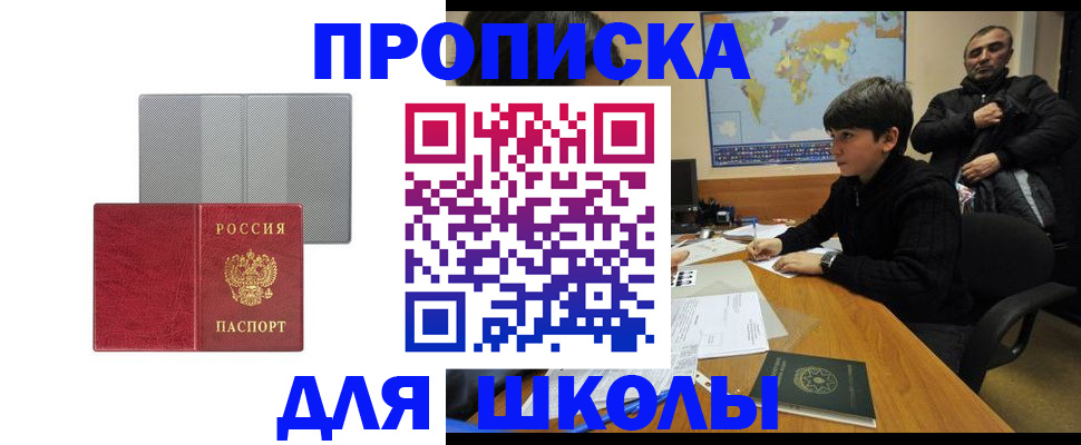 временная регистрация купить в Ступино