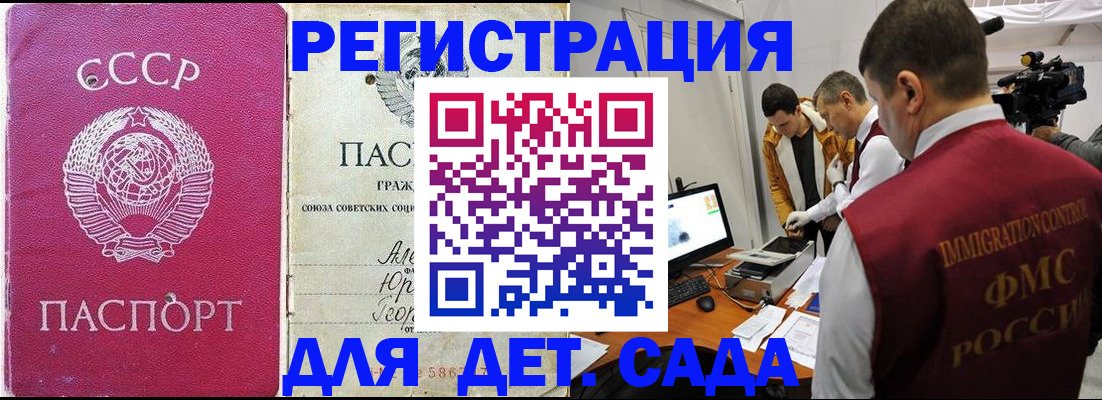 временная прописка в Ступино