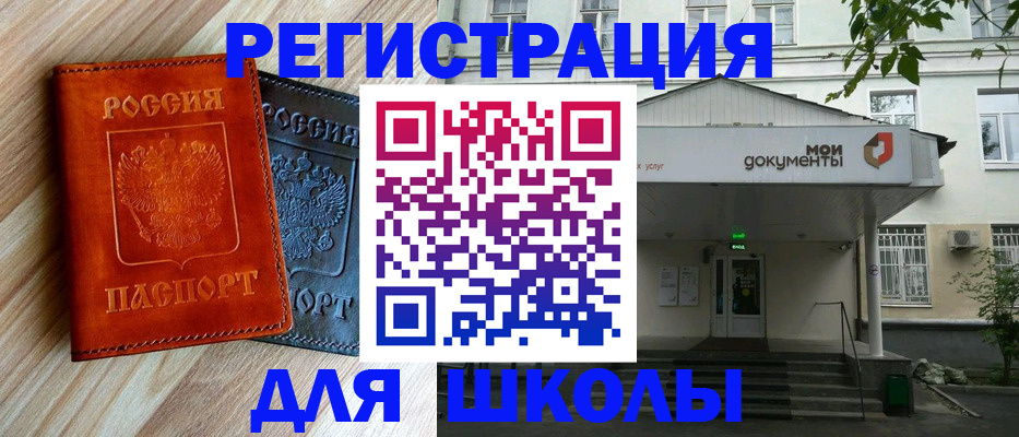 прописка паспорт в Ступино